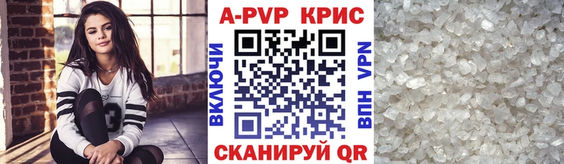 Альфа ПВП VHQ Северобайкальск