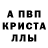 МЕФ кристаллы Manam Sana