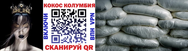 КОКАИН Эквадор  Северобайкальск 