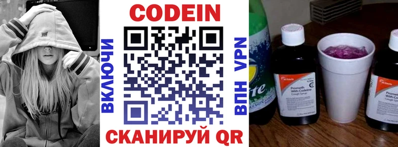 Кодеиновый сироп Lean Purple Drank  Северобайкальск 