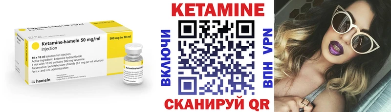 КЕТАМИН ketamine  это клад  Северобайкальск 